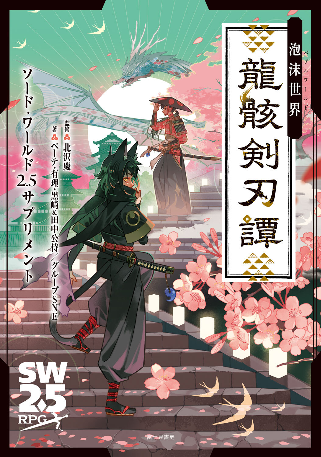 ASCII.jp：世界2千万部ファンタジー小説「アイスウィンド