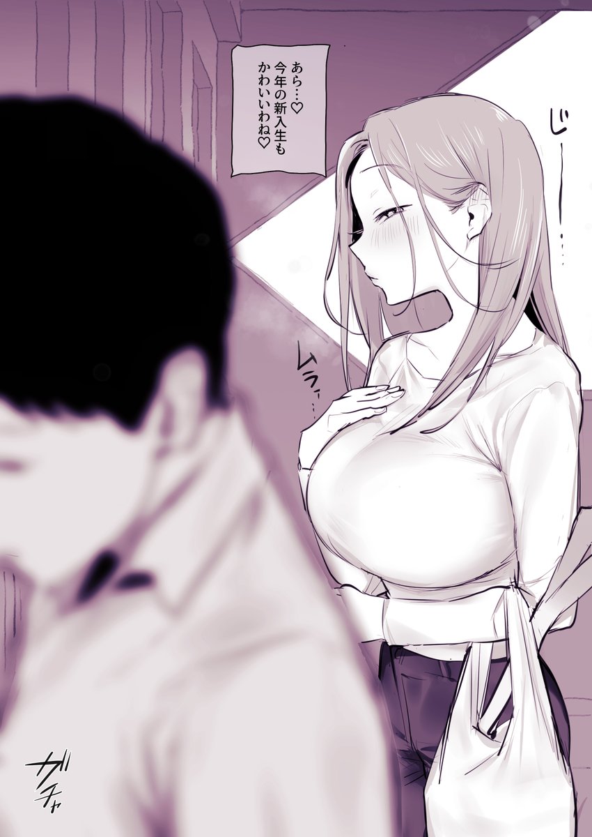 新生活の隣人を付け狙う人妻 