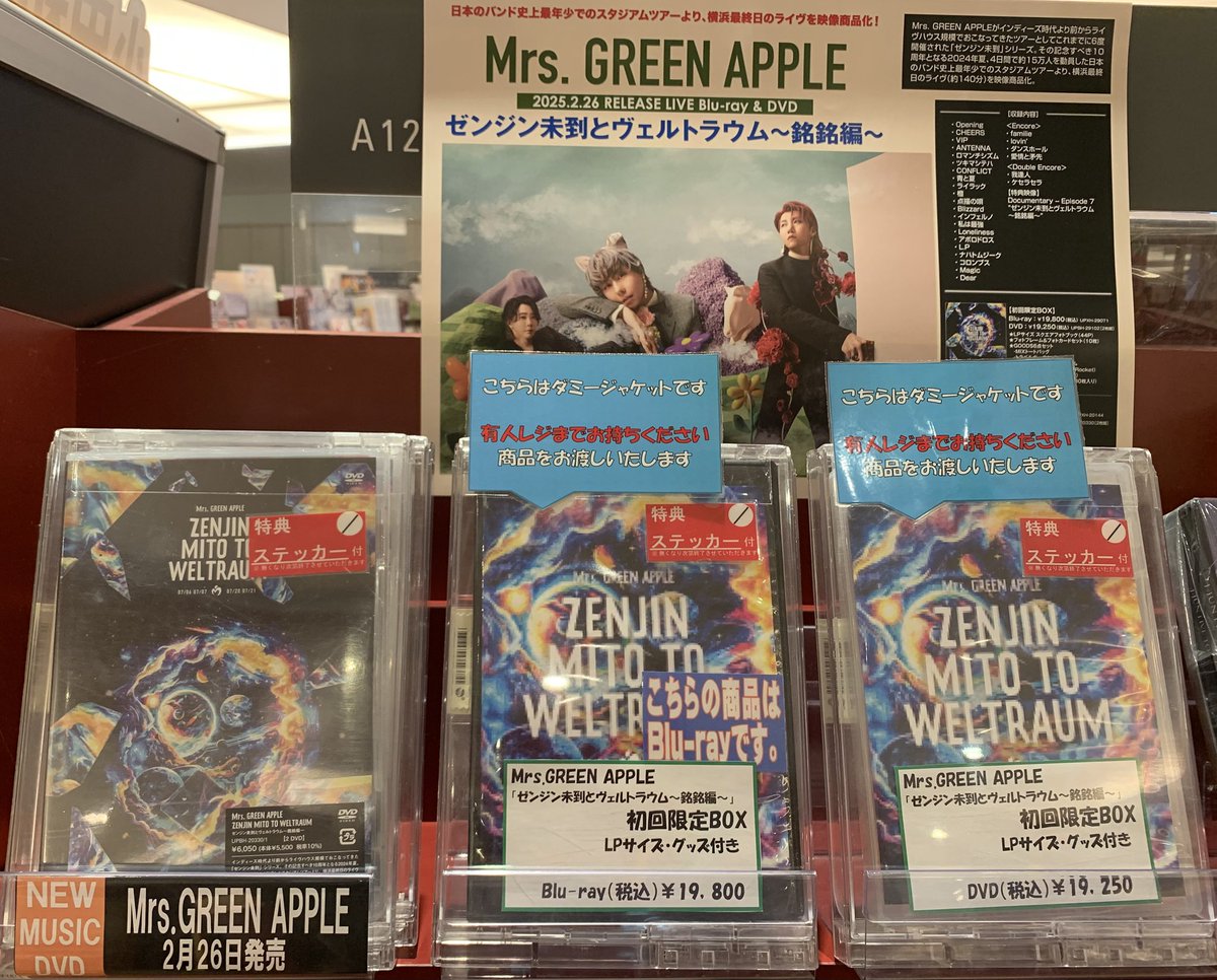 ミセス：ゼンジン 初回限定BOX Blu-Ray・特典ミニブランケット付