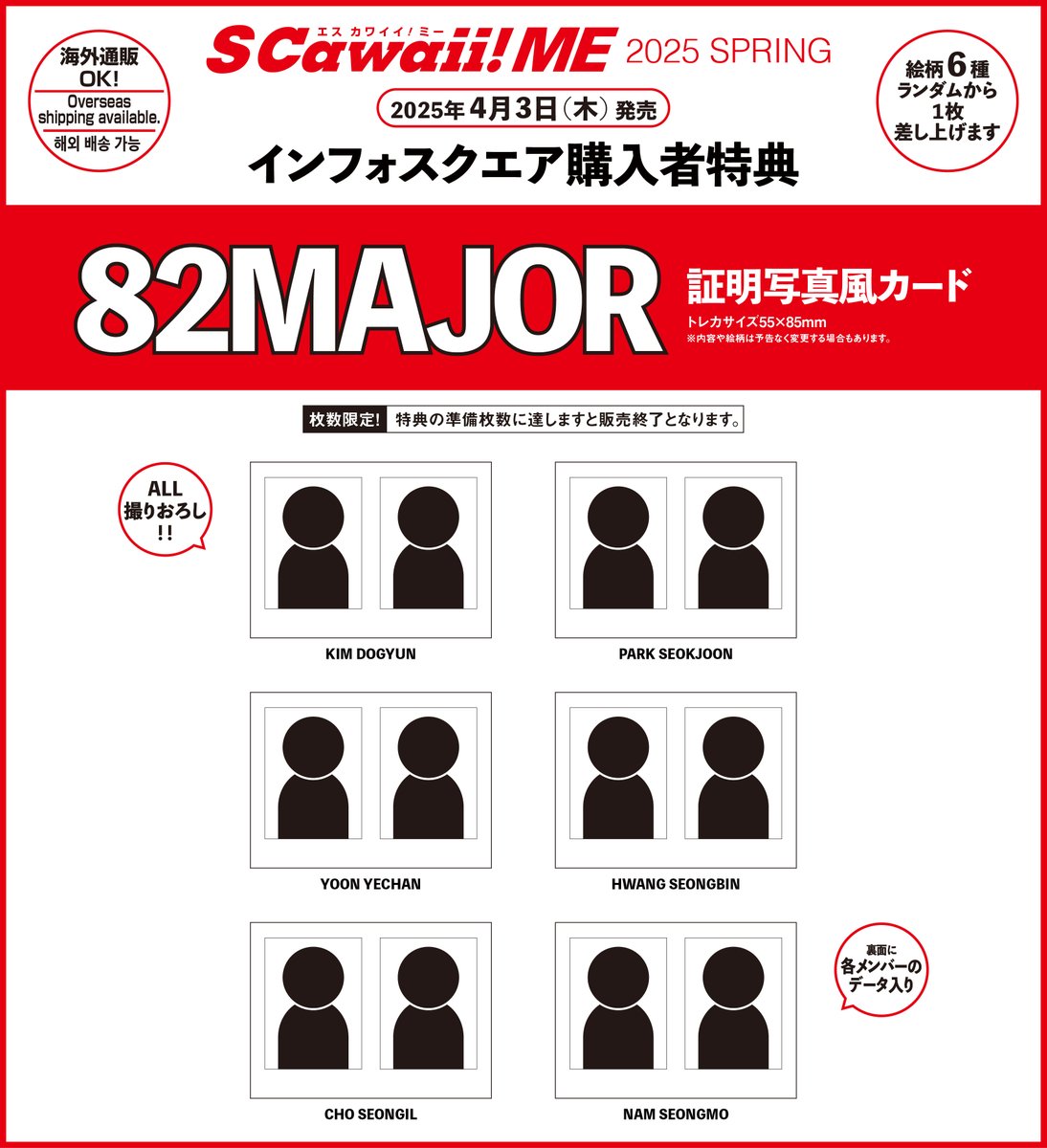 特典情報】 CLOSE YOUR EYES サイン入りチェキ風データカード