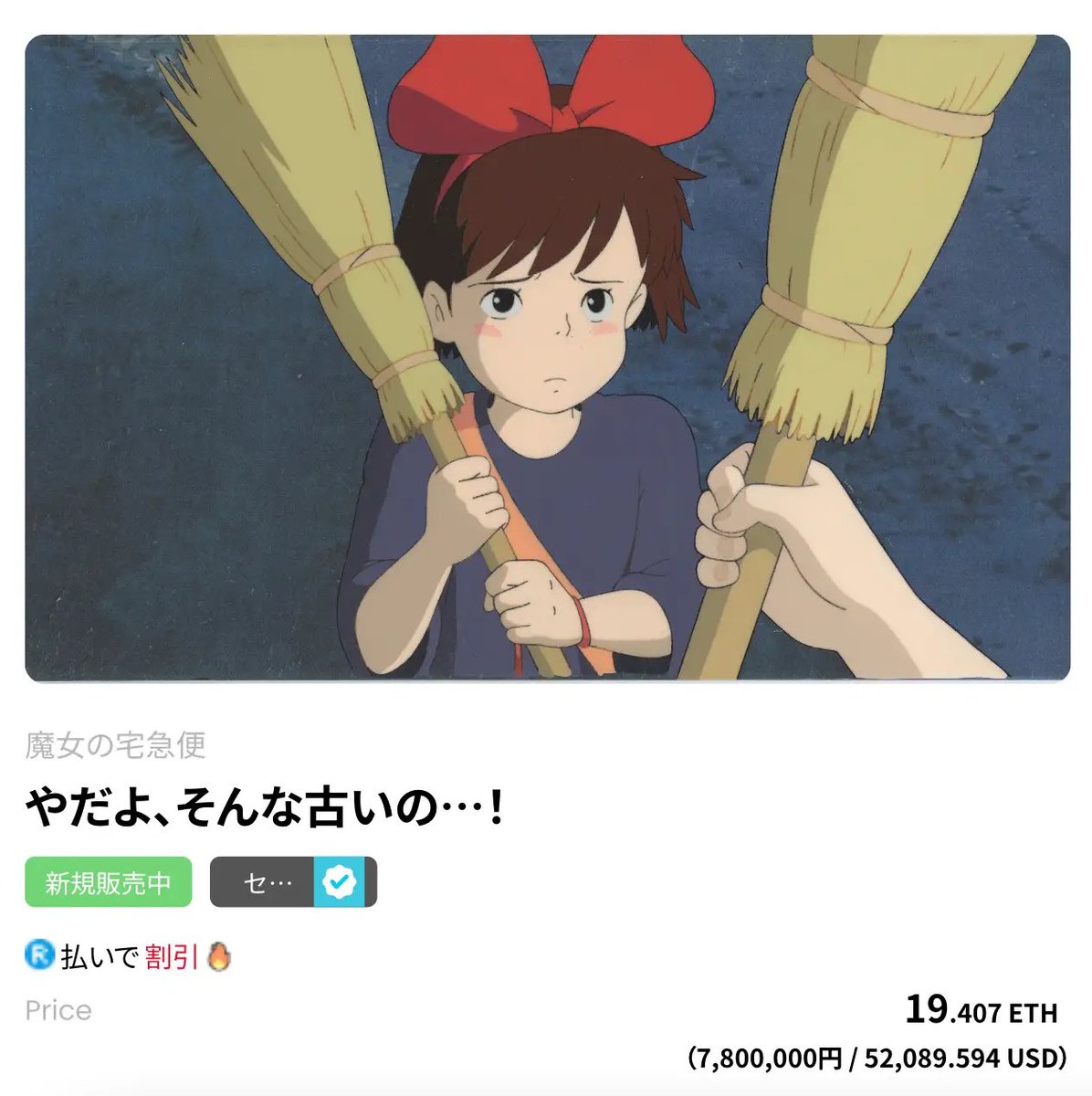 【RAKUZA NFTマーケット、独自トークン「RKC」での割引決済を開始！】

・ 独自仮想通貨「RKC」を使った新しい決済システムを2025年2月24日より導入
・ RKCトークンで購入するとNFTが割引価格に
・ 今後、各クリエイターの独自トークン決済を拡大予定

<a href="/RAKUZA_MARKET/">楽座｜RAKUZA NFT MARKETPLACE</a>