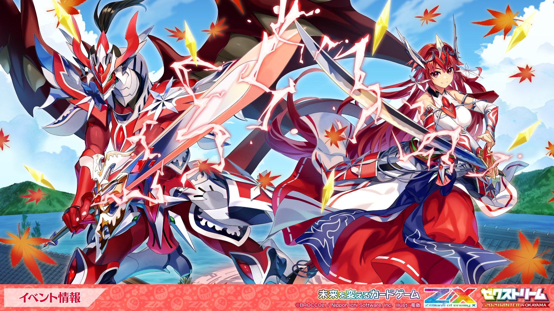 Z/X（ゼクス）公式アカウント on X: 