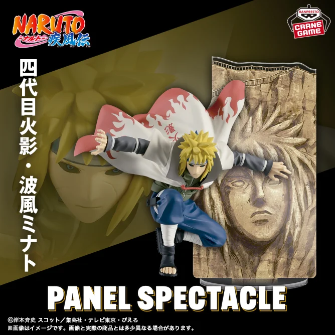 2025年4月登場予定 NARUTO-ナルト- 疾風伝 PANEL SPECTACLE～最強の兵