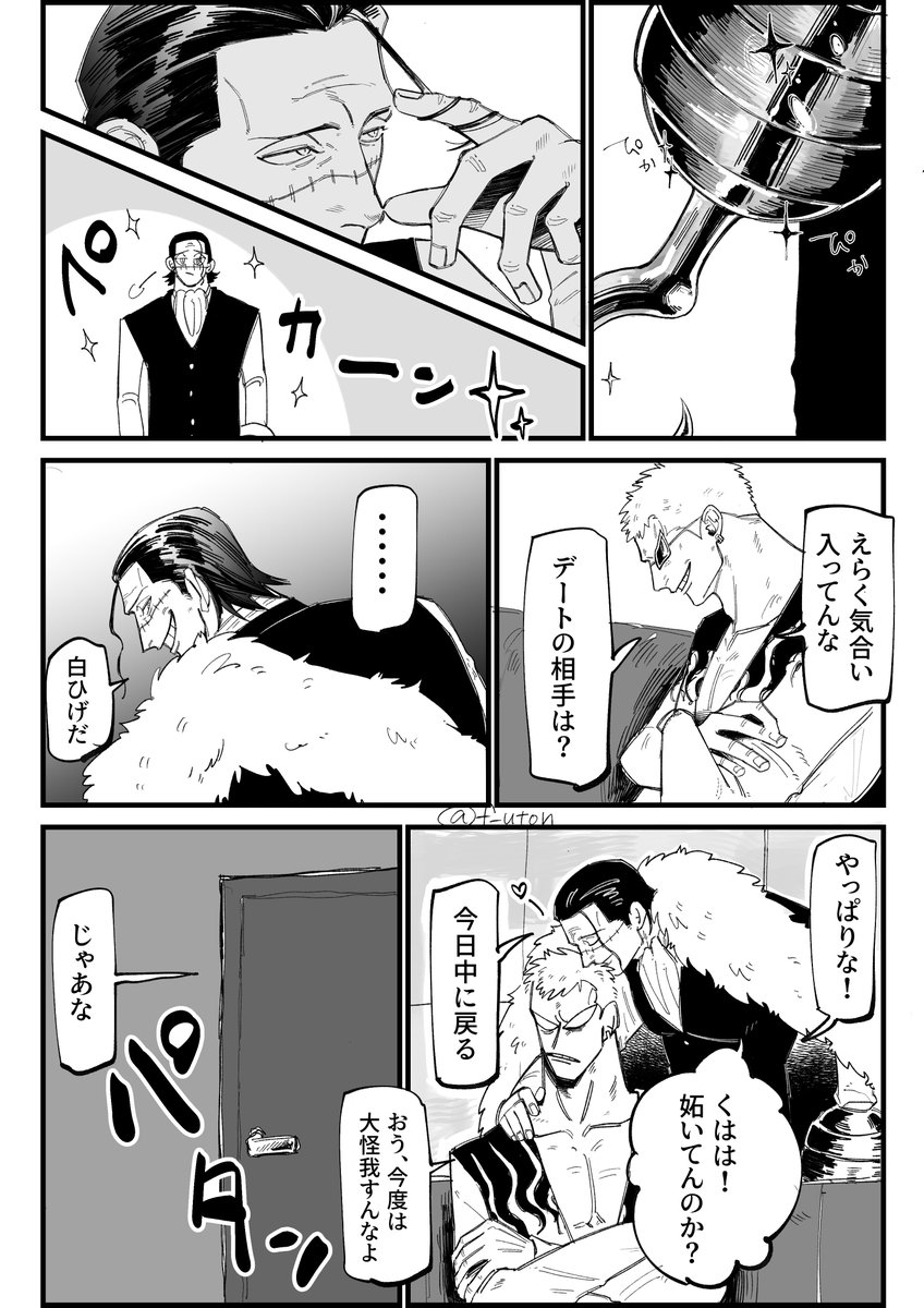 🦩🐊
自分以外の人間のためにおめかししてるのが気に入らない🦩