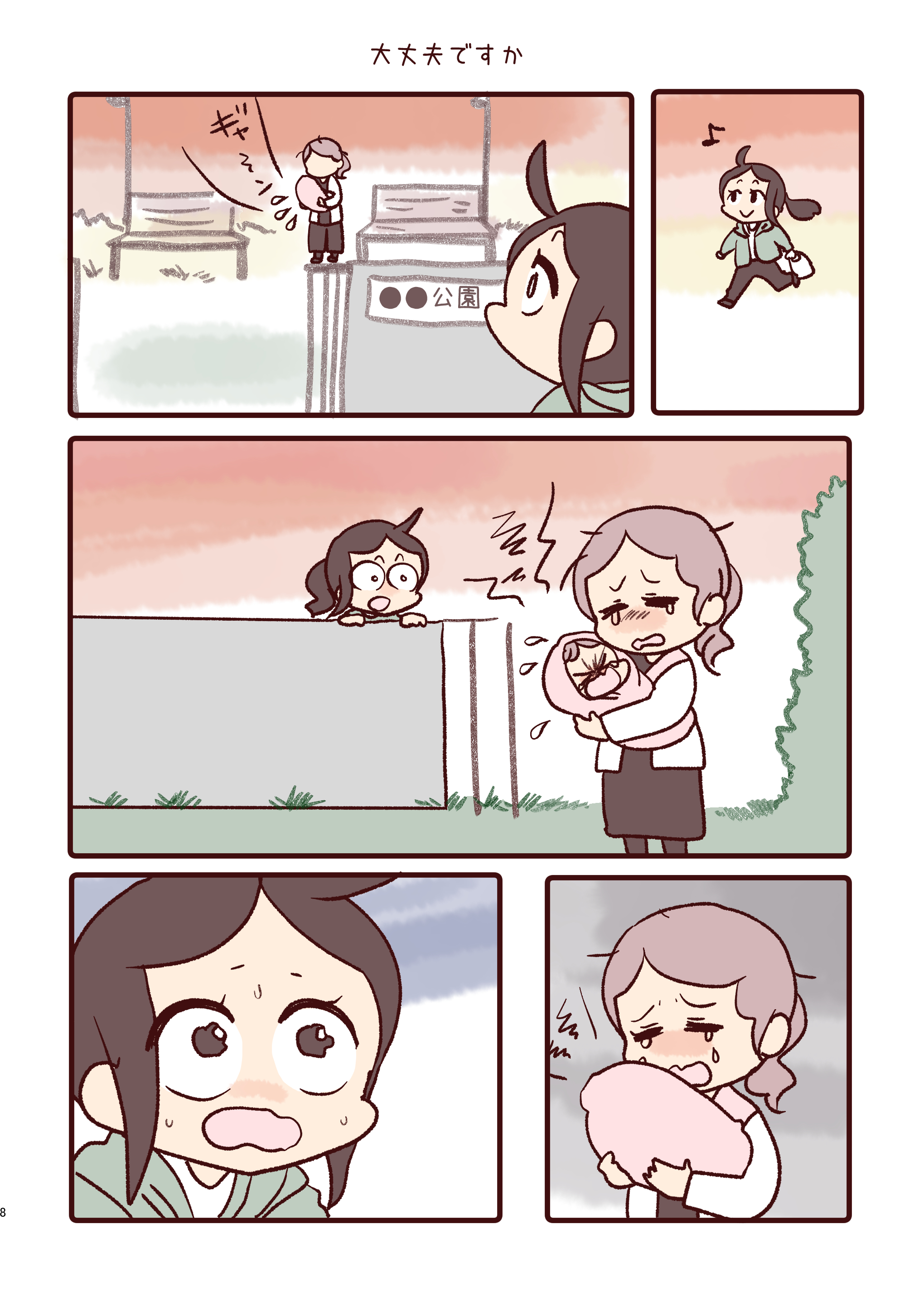 雪わいこ on X: 