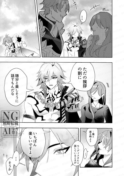 これは両片想いの🍷夢 ⚠️夢主います(喋る) | 泥岡 さんの