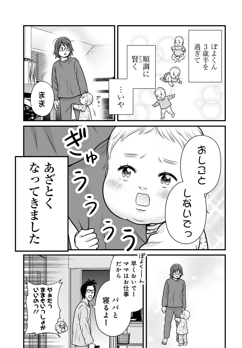 ããšã¢ãŒã·ã§ãã«èµ€ã¡ããæã
第32è©±ãæŽæ°ããŸãã!
ãœãããâŠãããããåâŠâŠ!!
https://t.co/FyNnq9ONV2
#ãšã¢ãã