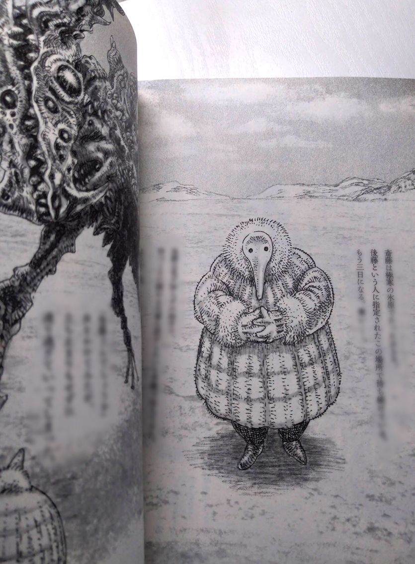 『SFマガジン』2025年4月号は長山靖生監修の「SF少女マンガ特集」、萩尾望都、大島弓子、坂田靖子の名作SF短篇の再録や、永野のりこ、吟鳥子、白井弓子の描き下ろし短篇が掲載。
連載「幻視百景」では、氷原で待ち合わせをする話を描きました。寒さのあまり。 