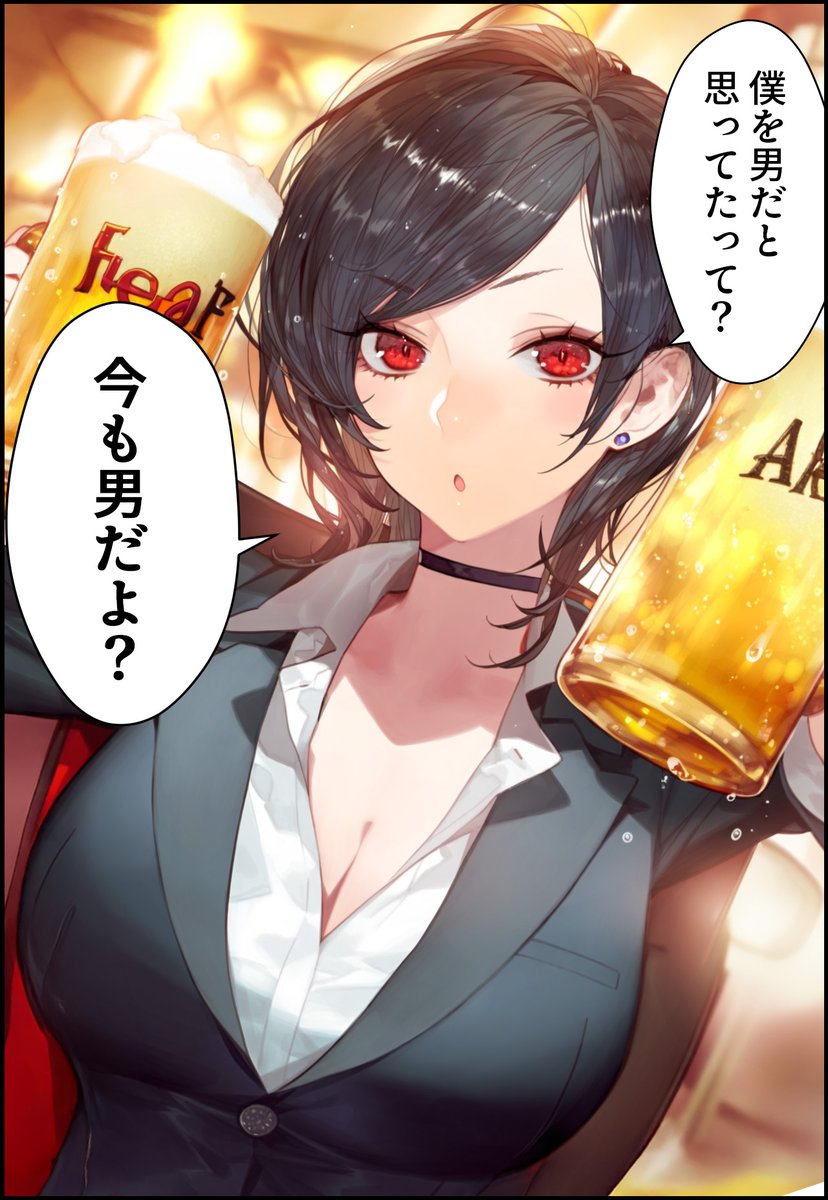 男だと思ってた同級生が男だった 