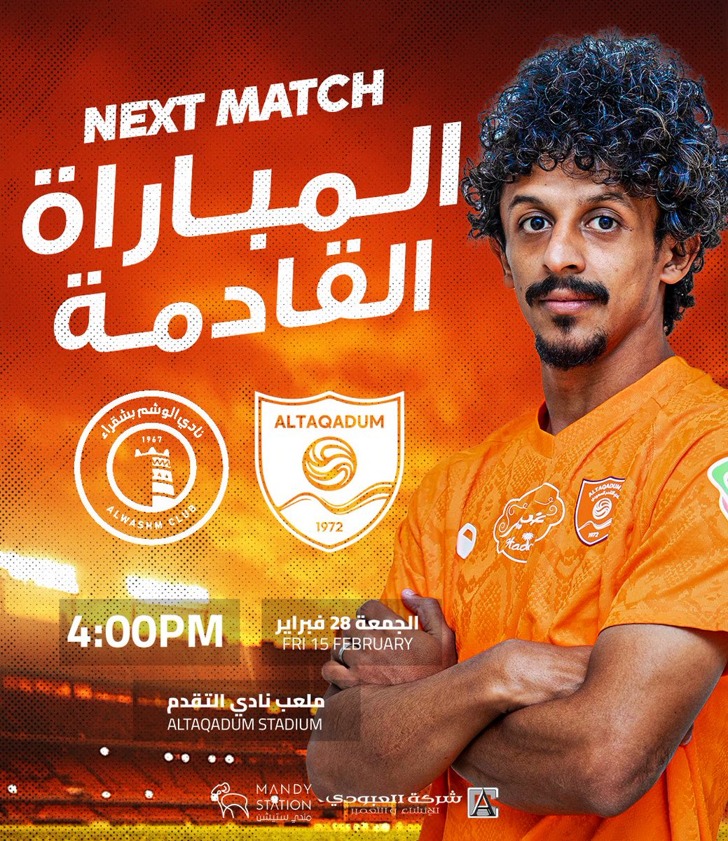 🚨الـمـبــاراة القــادمـة

🏆 |دوري الدرجة الثانية
⚽️ | التقدم x الوشم   
📅 | الجمعة ، 28 فبـراير 
⏱️ | 4:00 مساءً
🏟️ | ملعب نادي التقدم 

#التقدم_الوشم  | #دوري_الدرجة_الثانية | #SDL