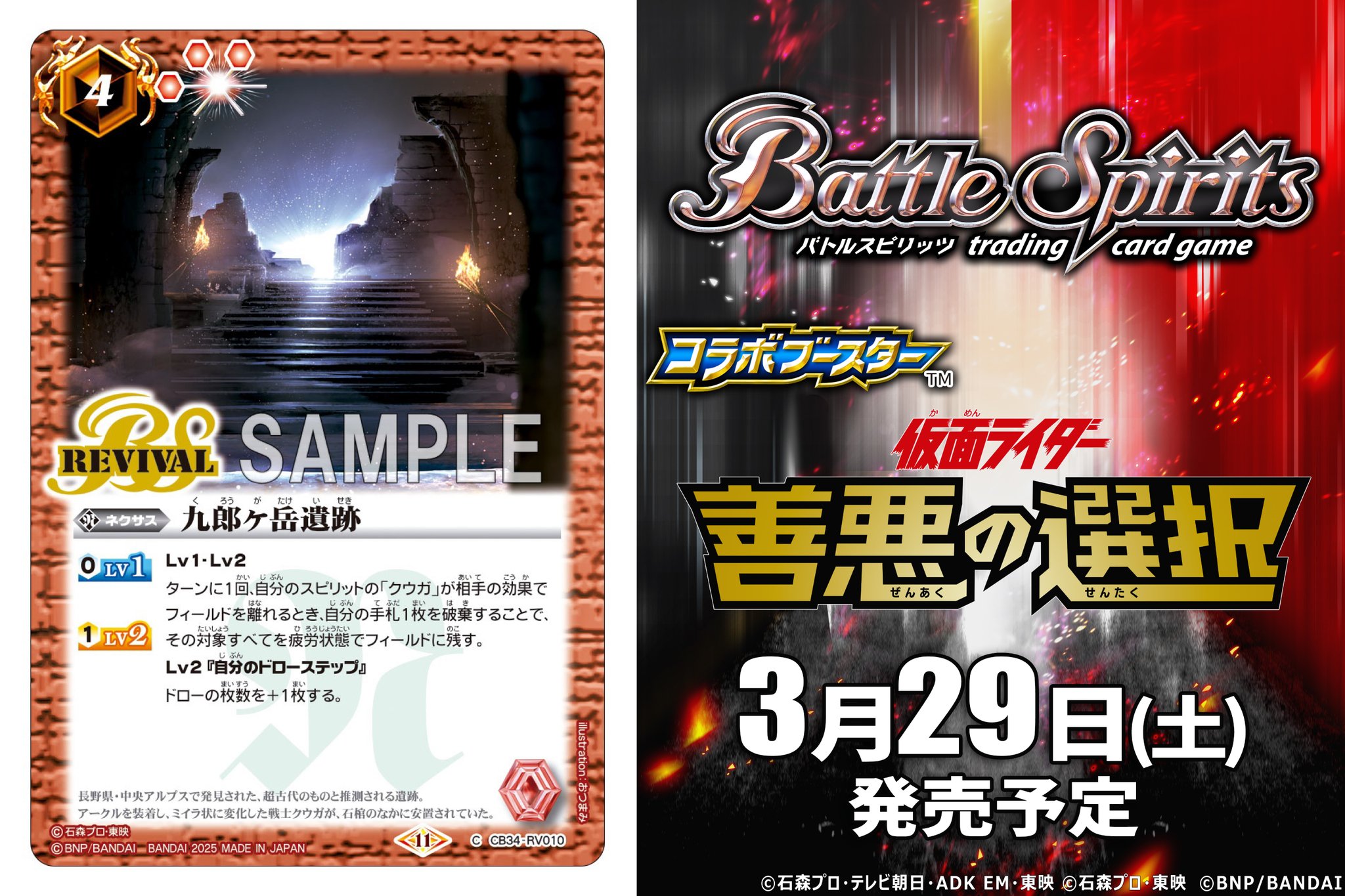 ゲームセンター限定非売品景品・未開封:１００仮面ライダーバトル Amazon.co.jp: 【未開封BOX】仮面ライダーバトル ガンバ