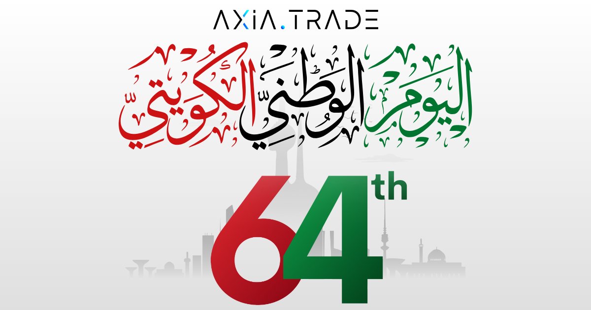 نحتفل اليوم بفخر واعتزاز باليوم الوطني لدولة الكويت، ونتمنى لأهلها المزيد من التقدم والازدهار ✨🎉

كل عام والكويت شامخة بأمنها واستقرارها، ومليئة بالخيرات لأبنائها 💚🤍❤️

#اليوم_الوطني_الكويتي #كويت_العز #كل_عام_والكويت_بخير #عيد_الكويت #أكسيا