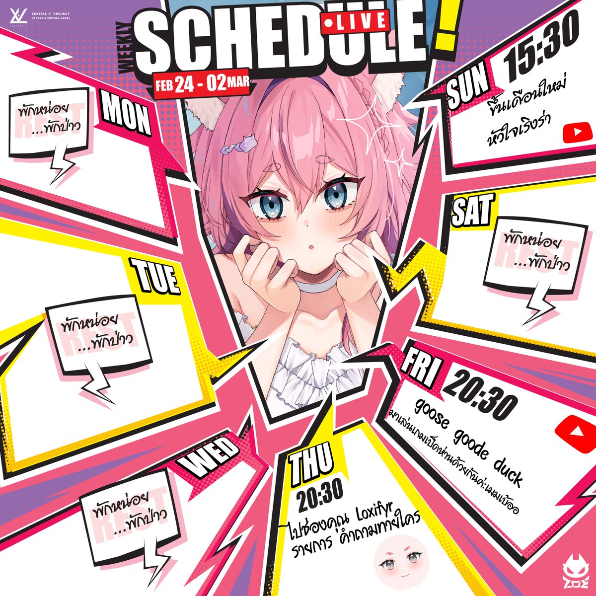 ☾🌸LIVE SCHEDULE   24 FEB - 02 MAR 2025 ☽  
               
Arts         :  #.ZOE_Fanarts  
Meme     :  #.ZOEisMeme   
Singing   : #.ZOE_Sing   
NSFW     : #.ZOENZFW   

 *หากเปลี่ยนแปลงจะแจ้งให้ทราบภายหลังนะคะ*        

#vtuber #VtuberTH #วีทูปเบอร์ไทย #Zoecvc