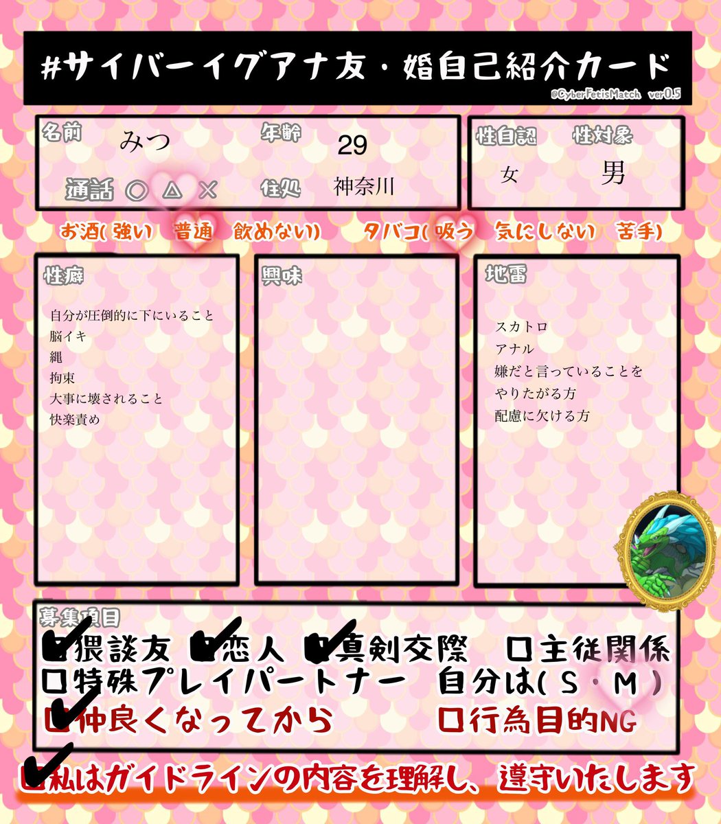 ___michu___S2's tweet photo. やり尽くしたので興味があるプレイは特にありません
だんだん仲良くなっていき会ってもいいかな？と思ったらまずご飯などデートから始めたいです
フォローもありがたいですがリプからよろしくお願いします

#サイバーイグアナ友
#サイバーイグアナ婚

@CyberFetisMatch 
ガイドラインに同意します https://t.co/e1lmgvGY8o