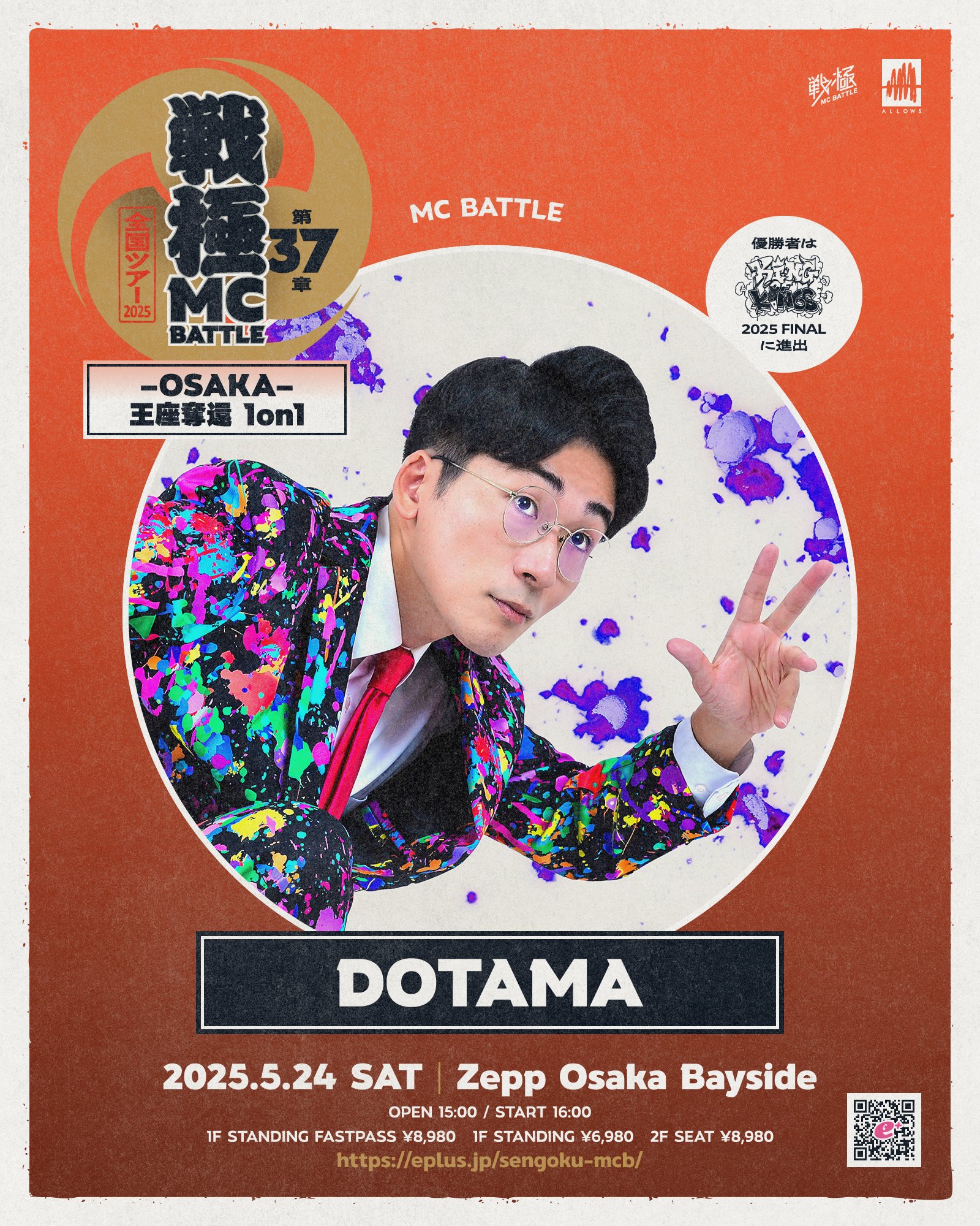 WENOD RECORDS : 戦極MCBATTLE第8章 新春2daySpecial 2014.1.25