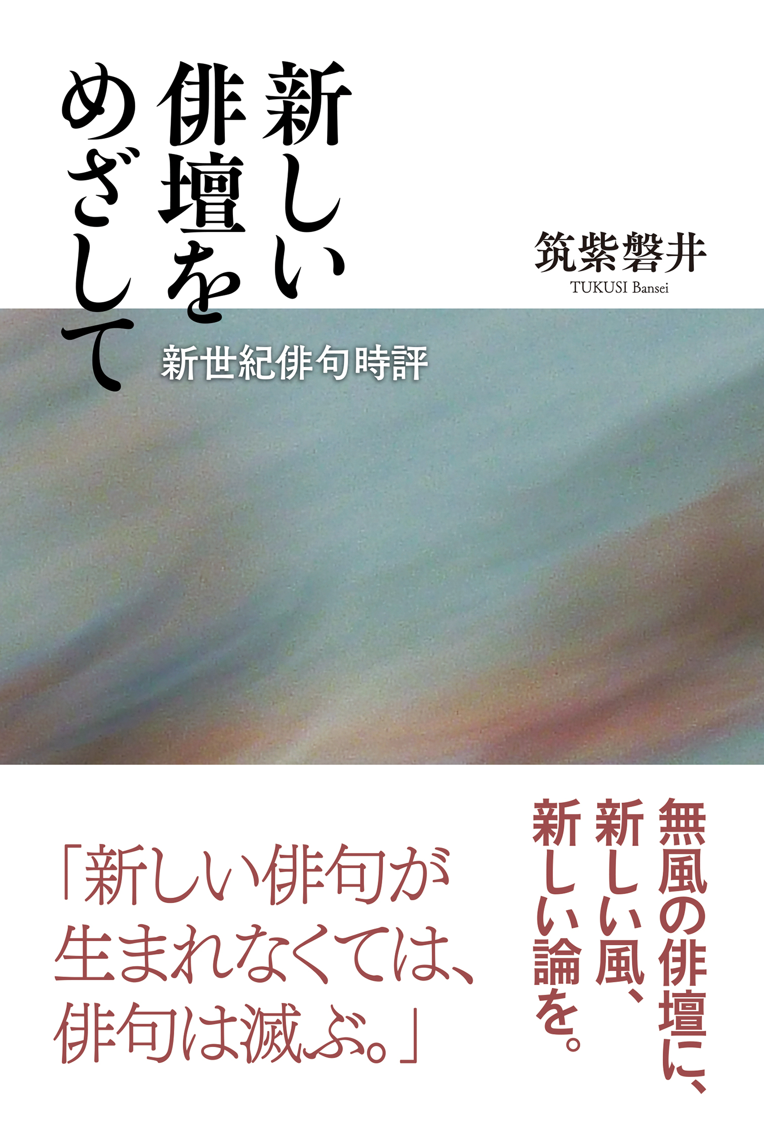 Amazon.co.jp: 毛吹草 巻第二 誹諧四季之詞 松江重頼編 俳書