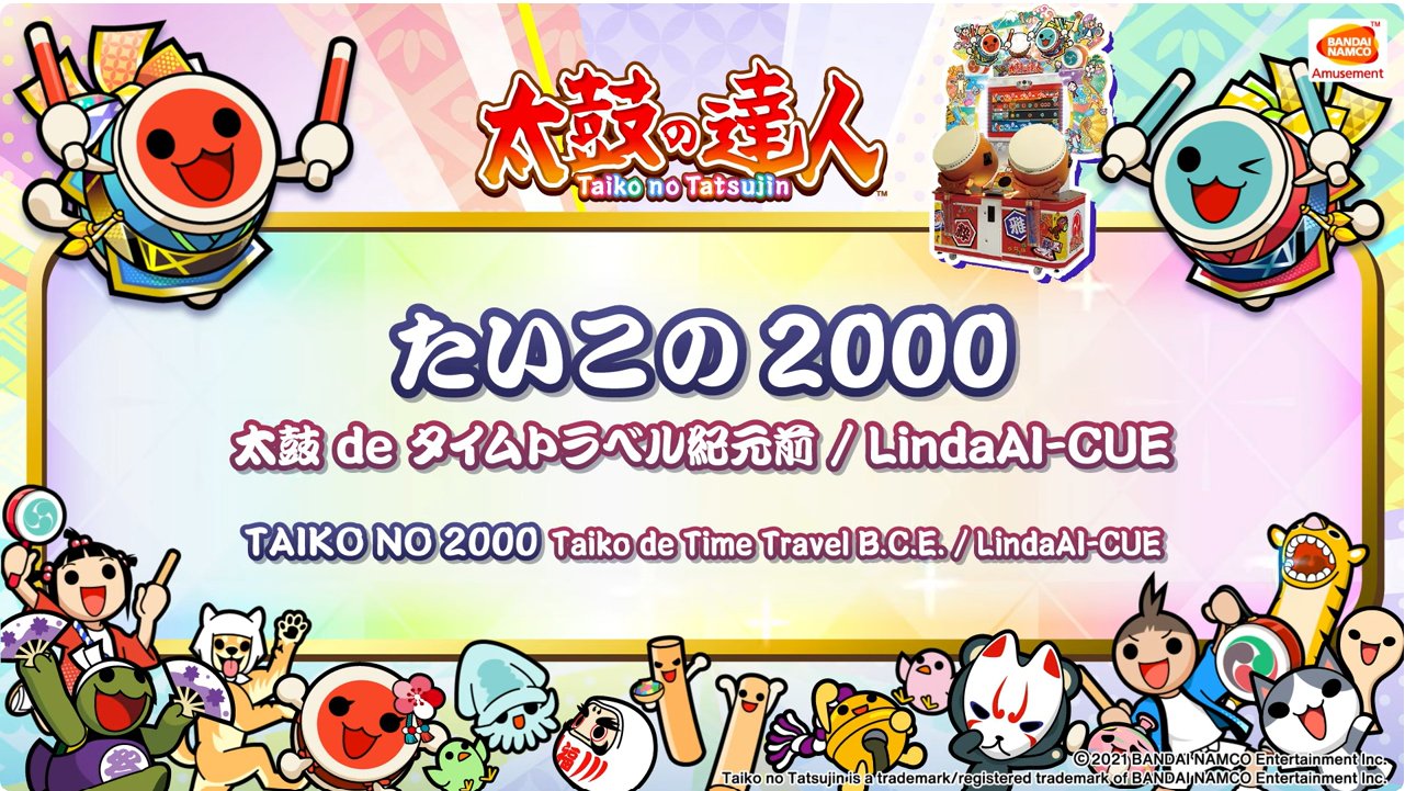 BANDAI NAMCO Entertainment - 太鼓の達人8 ドングル 楽天市場】すぐに遊べる 太鼓の達人 ドンダフルフェスティバル