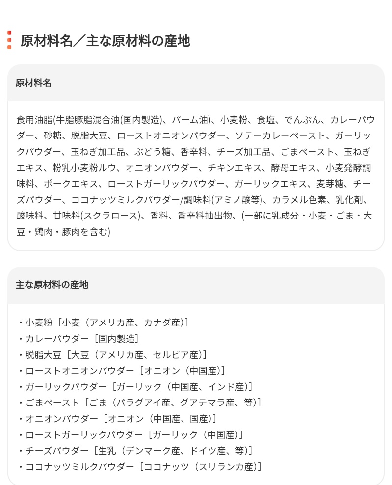 江戸時代の様な食生活を目指してる設定はどうした😡