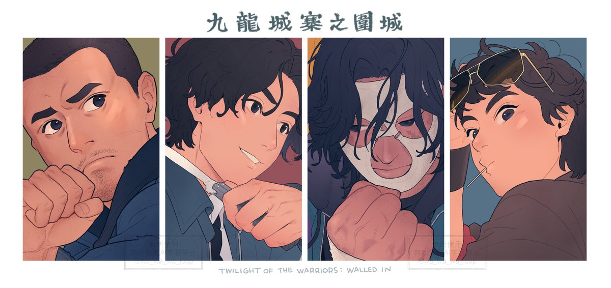 wa_wa_wa_loop's tweet image. もひとつ城塞四少👊🗡️🩹🕶️

 #九龍城寨之圍城 #九龙城寨之围城 #トワイライト・ウォリアーズ