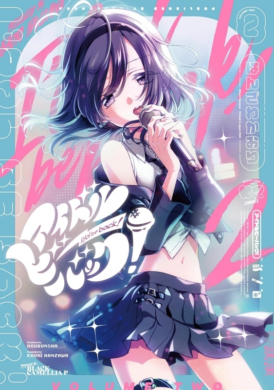 明日の発売新刊情報～ まんがタイムKRコミックス 「アイドルビーバック