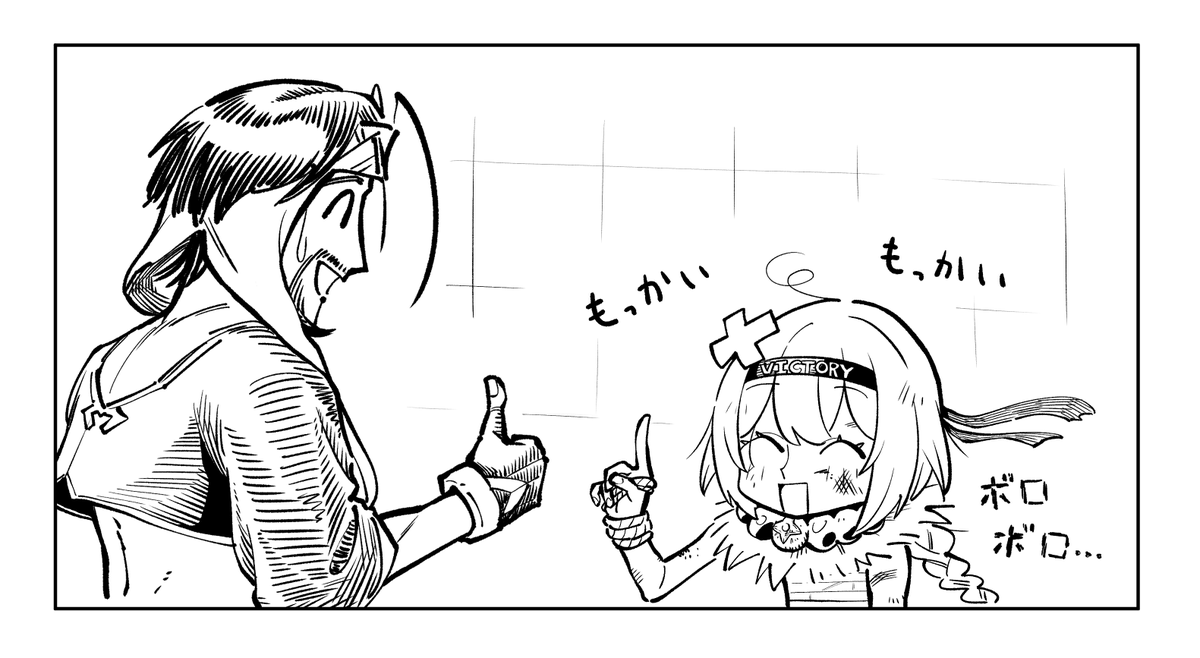 モカサーン 