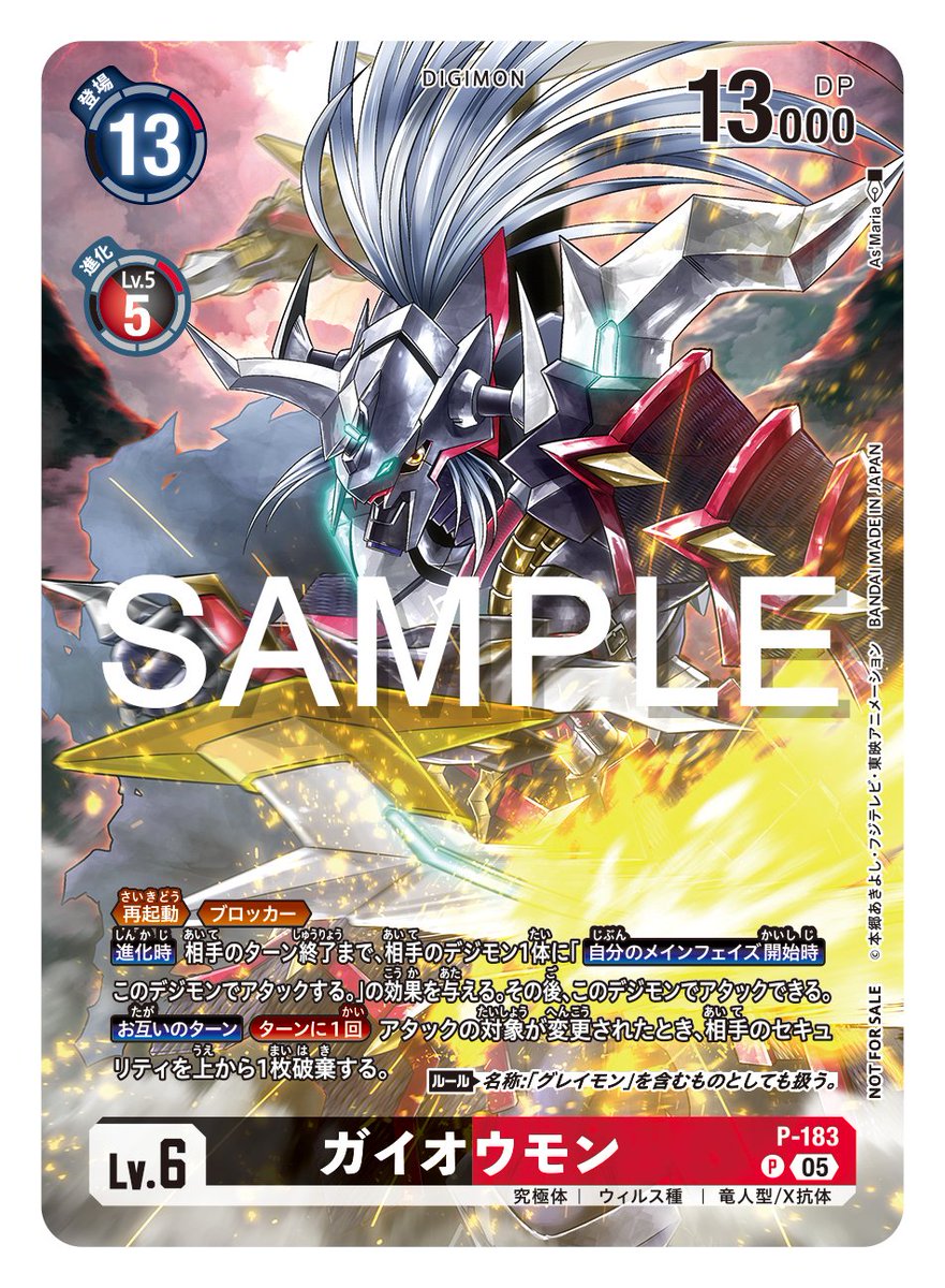公式】デジモンカードゲーム on X: 公式】デジモンカードゲーム on X: