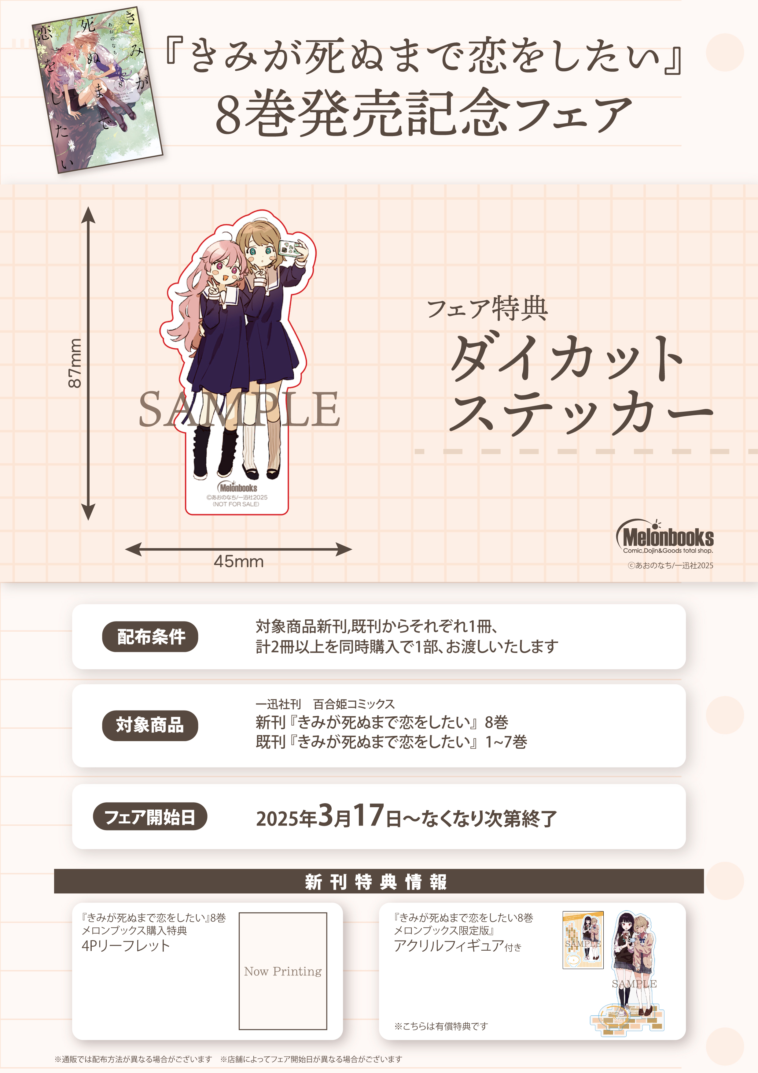 百合好きコミック担当＠メロンブックス on X: 