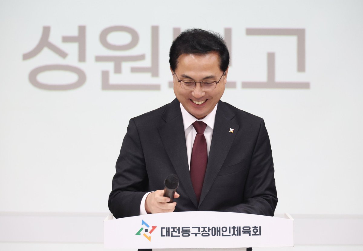 joksil's tweet image. 동구 장애인체육회 정기총회가 열렸습니다. 장애인과 비장애인의 어떤 차별이나 구별 없이 잘 어우러지는 동구가 될 수 있도록 힘을 모아주셔서 감사합니다. 장애인의 생활체육 접근성을 꾸준히 높여가겠습니다. 앞으로도 잘 부탁드립니다!

#박희조 #대전동구청장 #장애인체육회 #생활체육