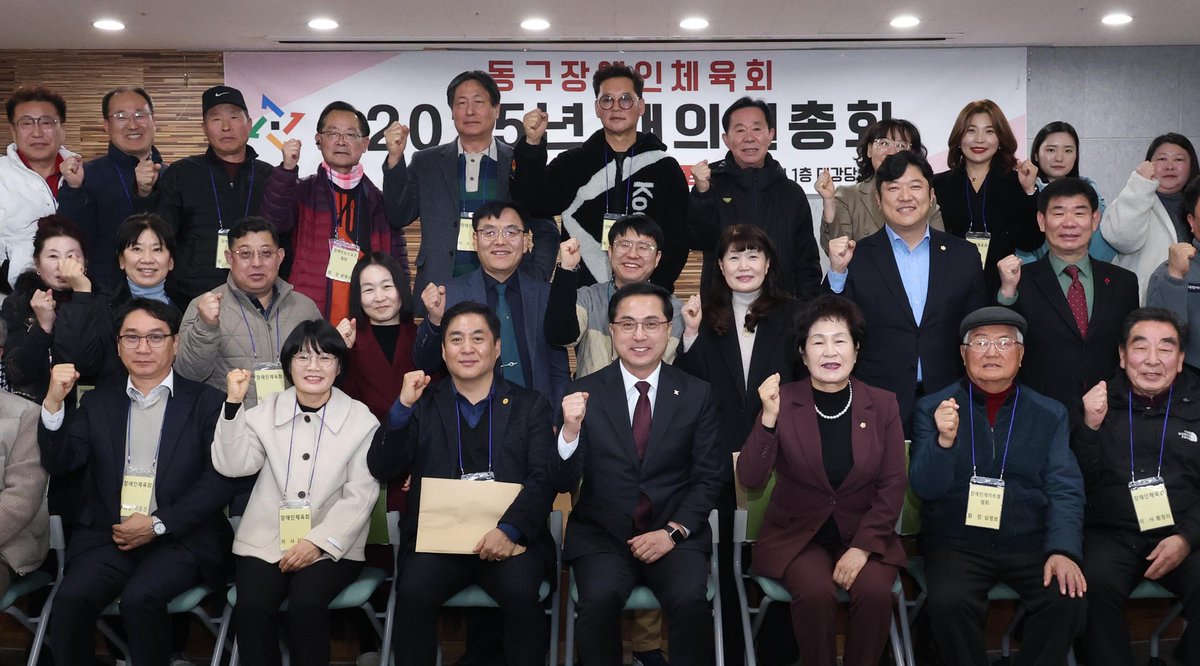 joksil's tweet image. 동구 장애인체육회 정기총회가 열렸습니다. 장애인과 비장애인의 어떤 차별이나 구별 없이 잘 어우러지는 동구가 될 수 있도록 힘을 모아주셔서 감사합니다. 장애인의 생활체육 접근성을 꾸준히 높여가겠습니다. 앞으로도 잘 부탁드립니다!

#박희조 #대전동구청장 #장애인체육회 #생활체육