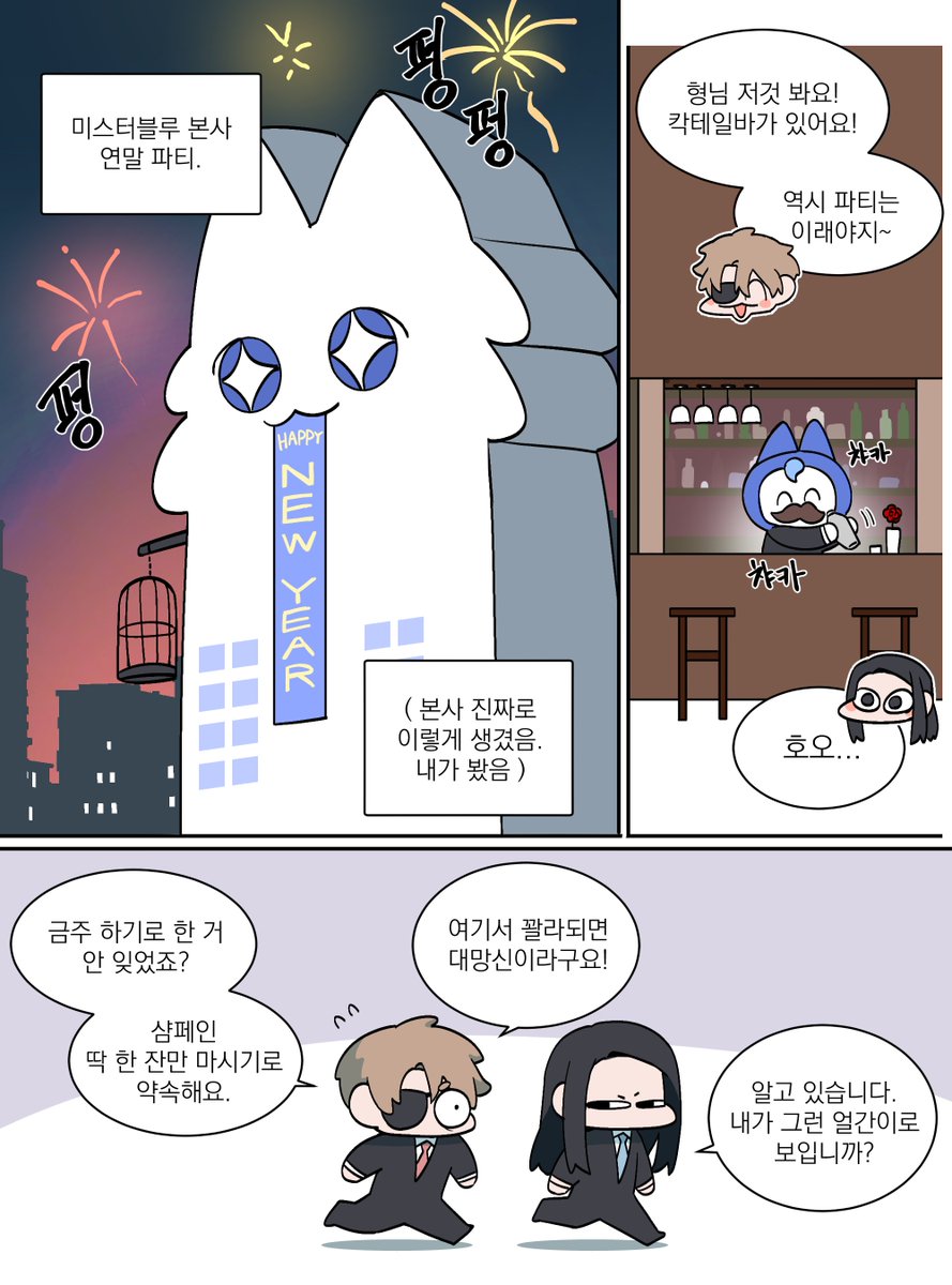 DactoGongji's tweet image. 알콜 조심!!🍾🥂