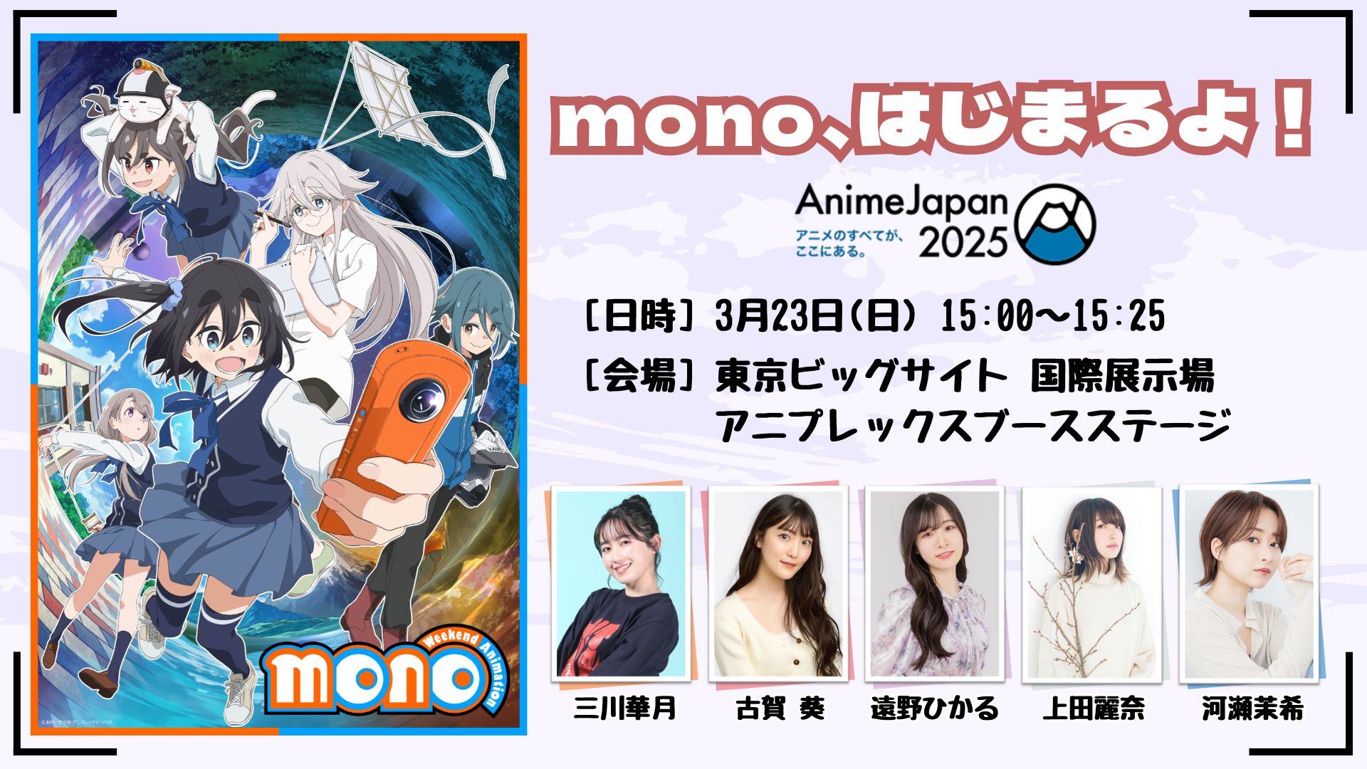 レア】 アニプレックス会場限定ポスター ニセコイ アニメ