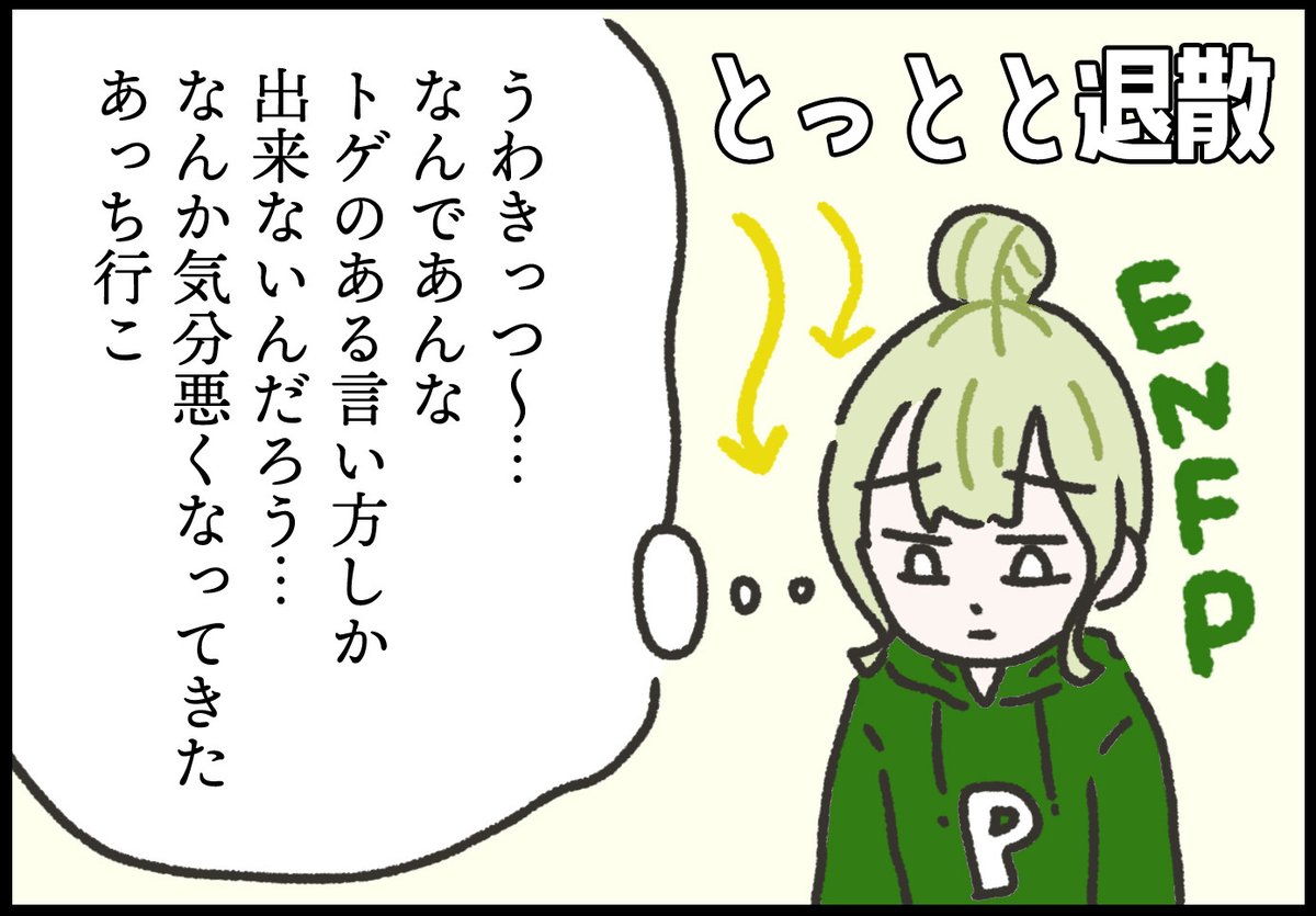 mmmonga_e's tweet photo. 言い争いを見かけたら【NF型】
（ENFP / INFP / ENFJ / INFJ）

#16Personalities #16タイプ

（ 1 / 2 ) https://t.co/N0jXuZQf52