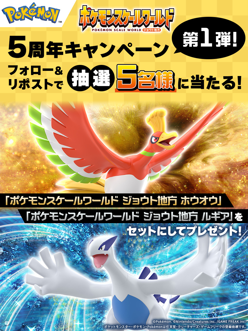 ポケモン スケールワールド ルギア 海外限定 日本未発売 ポケモン