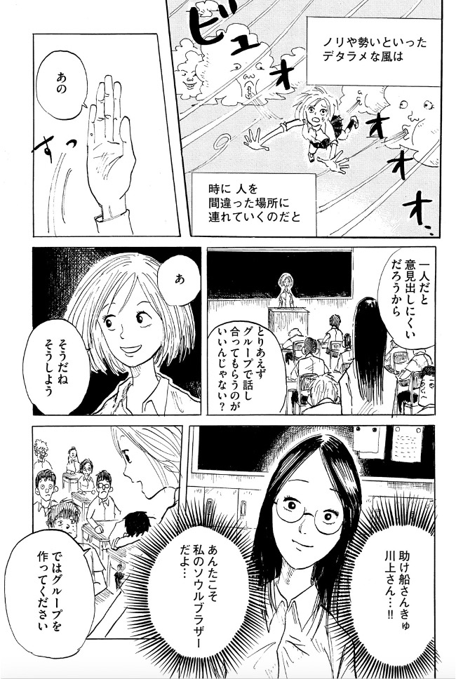 遠回りバンザイ、落とし穴もバンザイ?(2/5) 