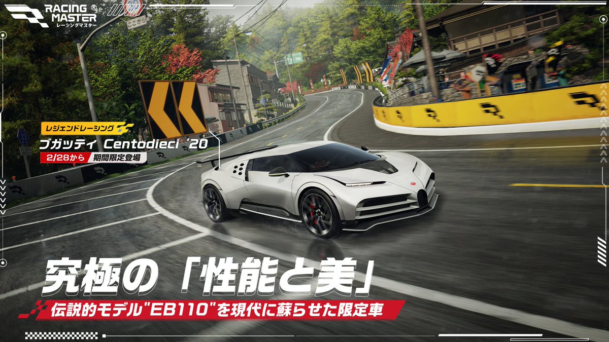 ◤ ◥|| ✨チェントディエチ& S15 が登場✨ ||◣ ◢|| 2/28から開催の