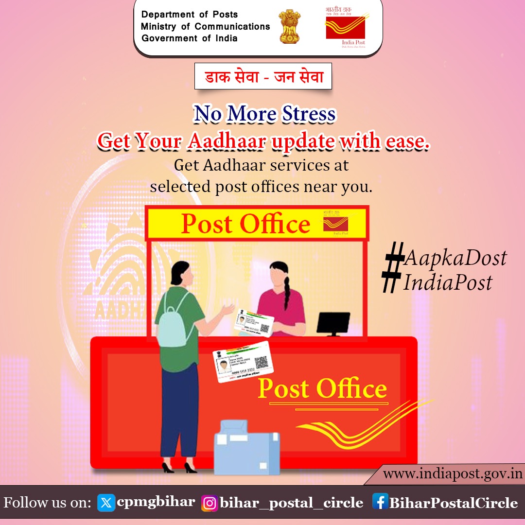 Bihar Postal Circle tweet media