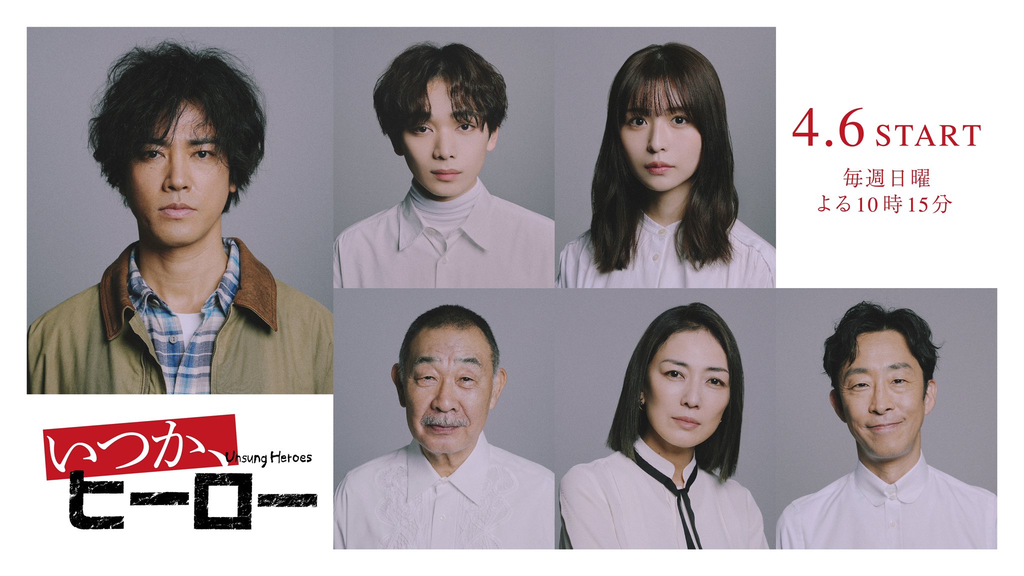 ひより（琉弥、琉弥）7/4 宮世琉弥 | Spotify