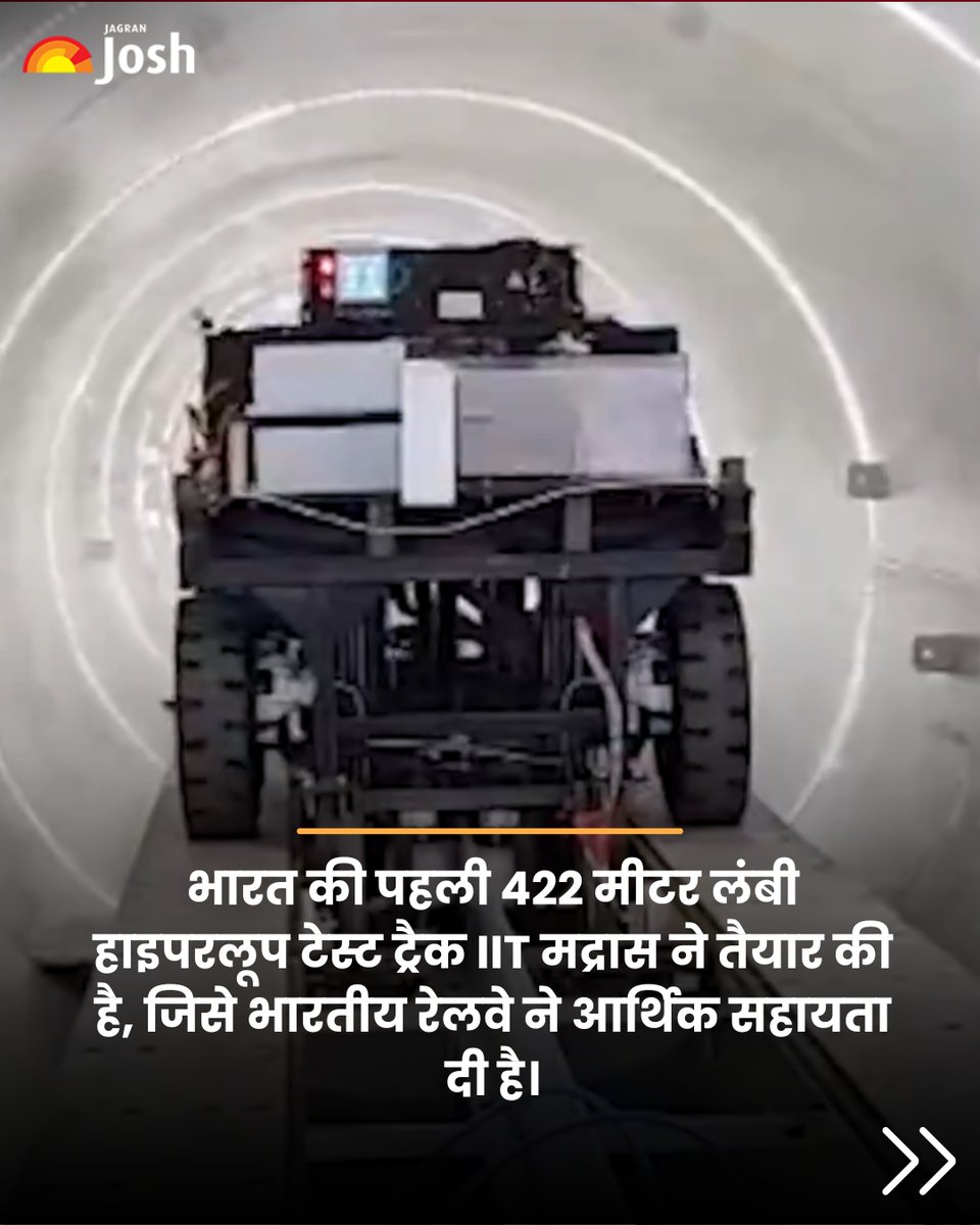 Jagranjosh's tweet image. भारत के पब्लिक ट्रांसपोर्ट सिस्टम में एक बड़ी क्रांति आने वाली है। देश की पहली हाइपरलूप टेस्ट ट्रैक पर पूरी तरह से तैयार है।
#India #IITMadras #HyperloopTestTrack #JagranJosh #Delhi #Jaipur