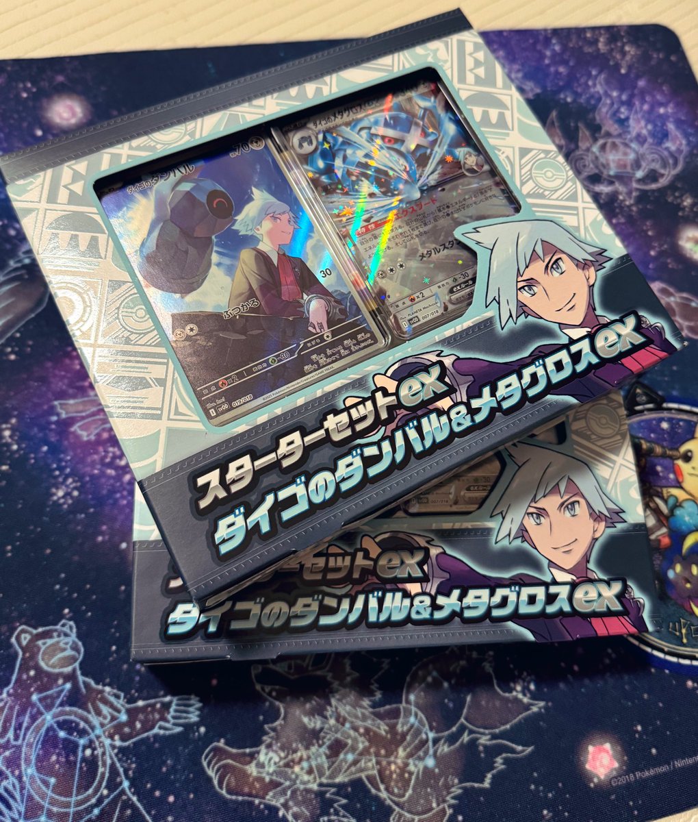 放置してたのでちゃんとメタグロスデッキ作ります🙄