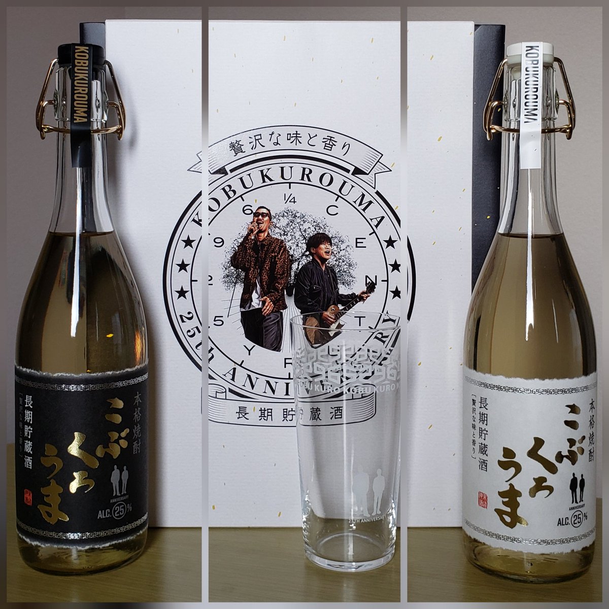 こぶくろうまセット