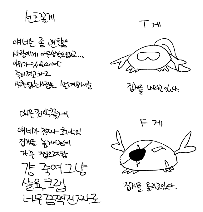 g45fff33's tweet photo. 저 빵꽃게래곤을 엄청 조아햇어요............... https://t.co/1yDcIwmTc8