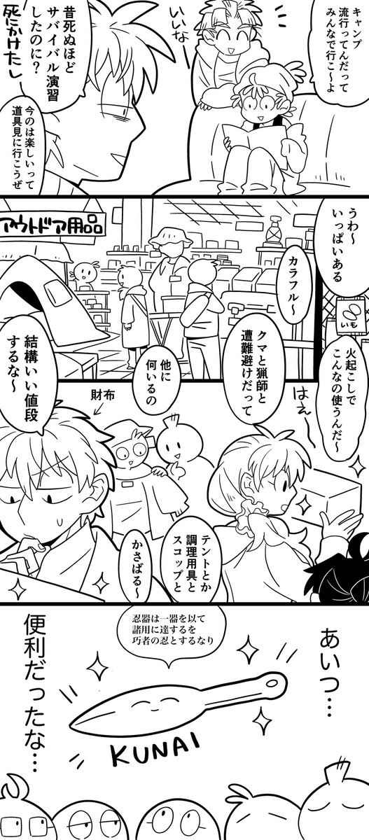 転生五年のキャンプ 