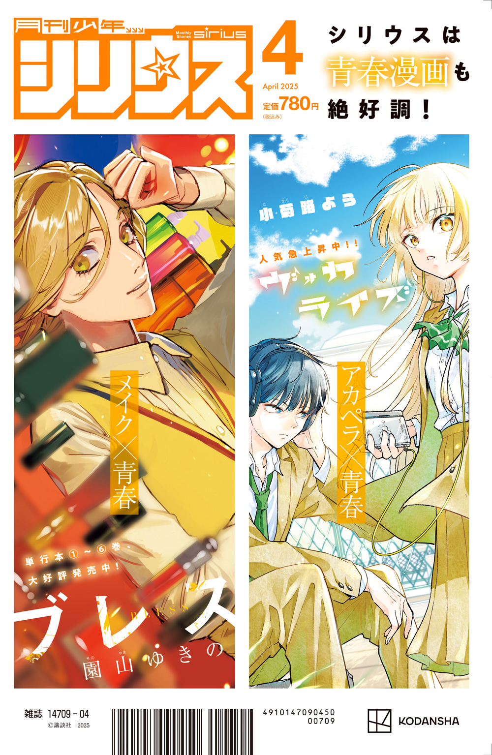 少年漫画 rav 第49回講談社漫画賞 少年部門『バーサス』（原作：ONE 漫画