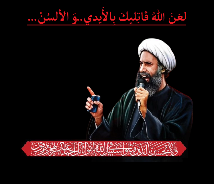 AHLULBAYT_TV's tweet photo. مع لوعة #التشييع_المهيب لـ #سيد_المقاومة #السيد_حسن_نصرالله
لَن ننسى شهيدنا المظلوم شيخ الشهداء ليث الحجاز الفقيه #نمر_باقر_النمر
9 سنوات ولا يزال بلا تشييع،وجثمانه مُغيبٌ من قِبل يهود الامَّة #الصهاينة_العرب احفاد الشجرة الملعونة #بني_سعود

لعَنَ الله قاتليكَ بالأيدي..و الألسُن https://t.co/IGJ7NpZ9YF