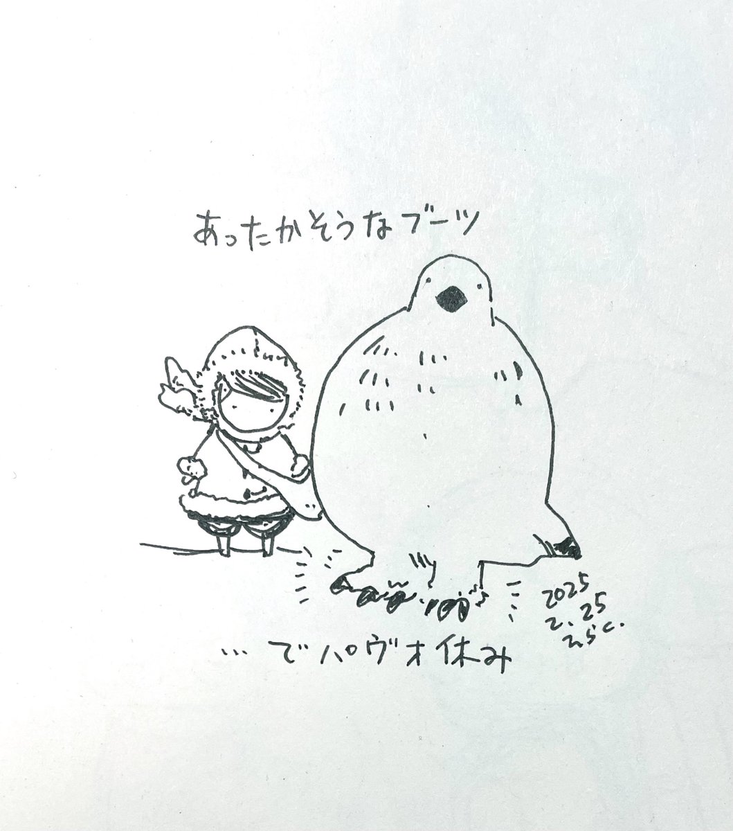 #パヴォ休み
あったかそうなブーツでパヴォ休み。
You're wearing warm boots. 