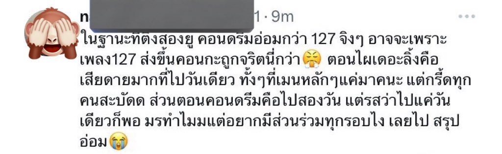 bemynovv's tweet image. ชั้นไม่โกดเขาเลยที่บอกว่าคอนน้องอ่อมเพราะคอนสามน้องยัดบีไซด์มา 80% ของเซทลิสต์ คอนเพื่อดรีมเส้นจริงๆ 100% คนไม่ใช่ฟคแต่อีแต๋วว่าเป็นฟคก็คงไม่เคยได้ฟัง คงรู้สึกอ่อมไก่เพราะตัวเอง อีกอย่างเพลงน้องดรีมมีแต่คนชั้นสูง คนมีบุญ คนเทสดีนะที่ฟังแล้วเข้าถึง พวกบุญไม่ถึงก็แบบนี้ล่ะ