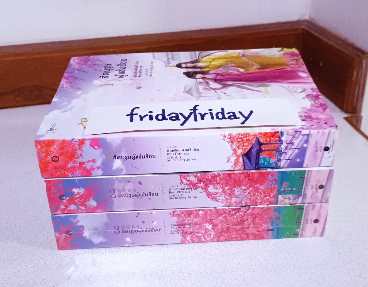 friday1909's tweet image. 🍁สัตบุรุษผู้แช่มช้อย🍁
ล.1 นอกซีล(ไม่ผ่านการอ่าน) ล.2-3 ในซีล
395 .-รส.
#ขายนิยายวาย #นิยายวายมือสองสภาพดี #นิยายวายแปลจีน #สัตบุรุษผู้แช่มช้อย