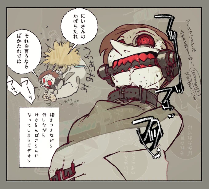 抱きつきながら外すと思う(笑) #墨凸癖 