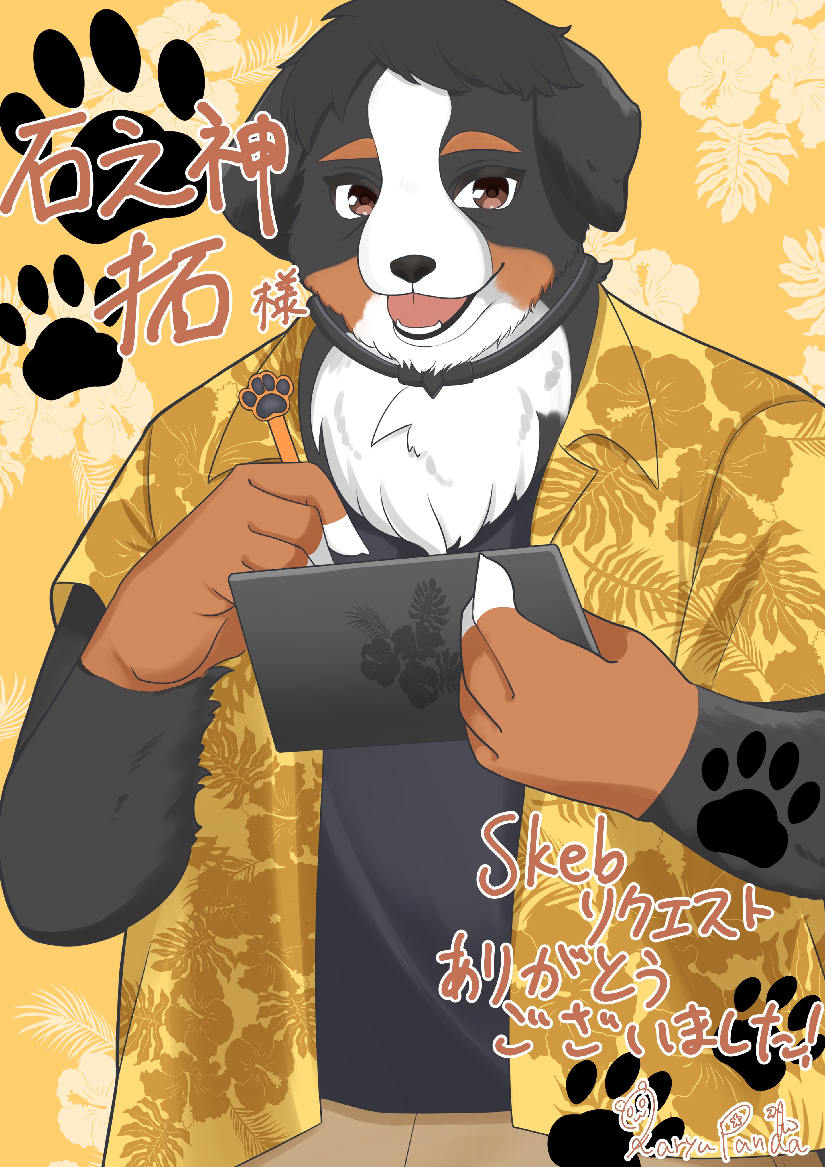 華龍熊猫🐼個人依頼歓迎勢 on X: 