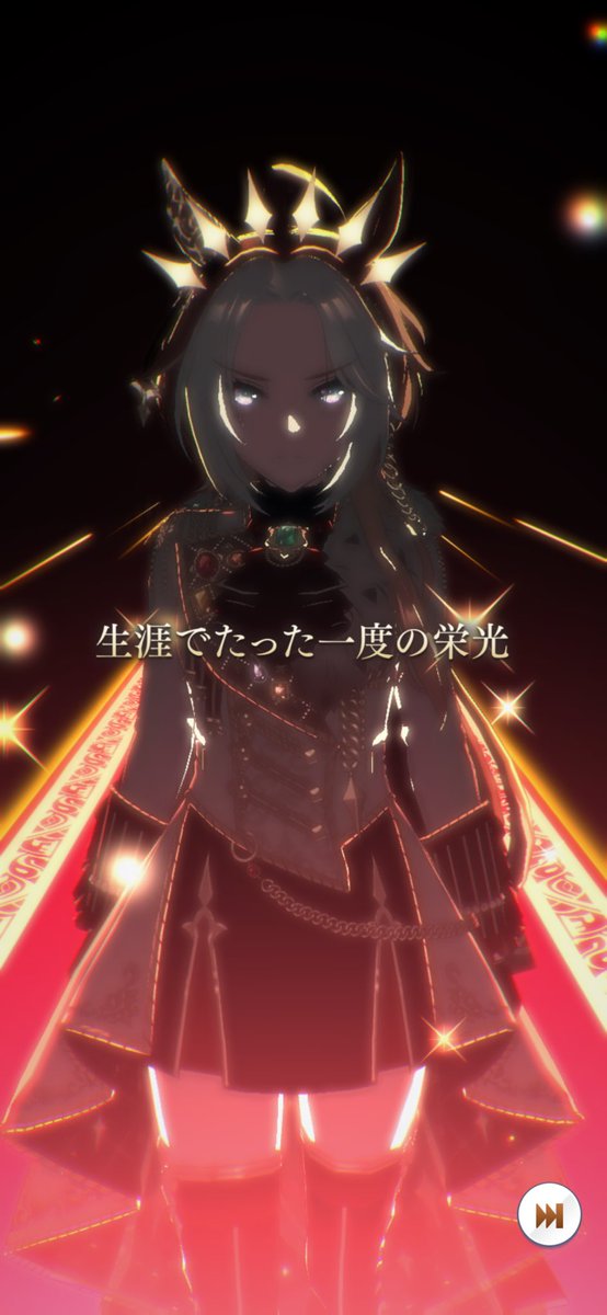 ウマ娘オルフェーヴル